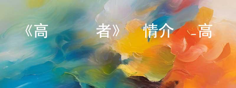 《高達創戰者》詳情介紹_高達創戰者已完結在線觀看_高達創戰者迅雷下載_日漫 陳百生的blog